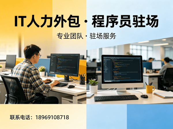 重庆PHP开发程序员外包服务绩效考核全解析