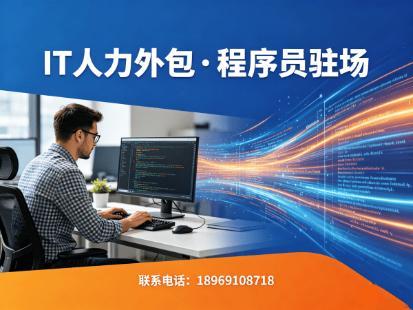 烟台.NET开发程序员或工程师人力外包人员质量保证指南