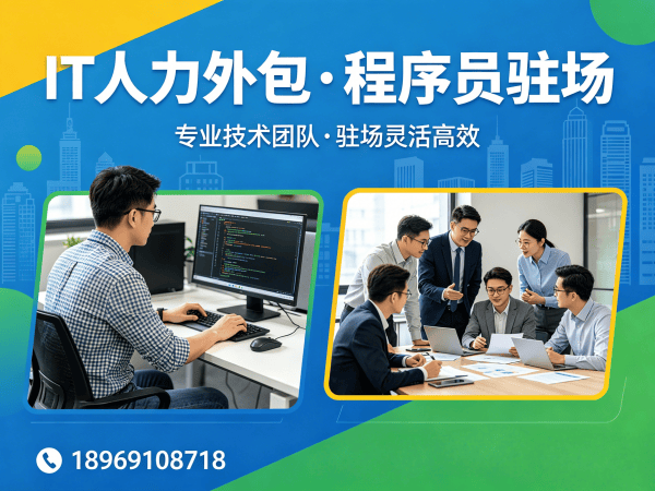 杭州人形机器人算法工程师外包服务人员质量保证指南