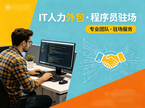 福州安卓开发程序员外包服务指南：知识产权归属全解析