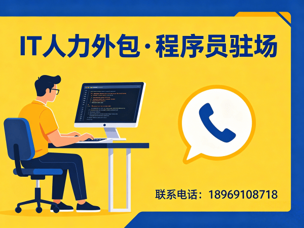 西安ChatGPT开发程序员外包服务指南：如何实现企业文化适配