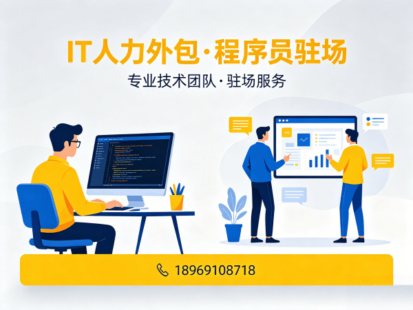 北京IT人力外包解决方案：AI训练师程序员外包，解决企业技术人才招聘难题