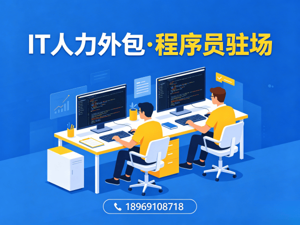 常州LLM应用开发程序员或是工程师人力外包解决方案