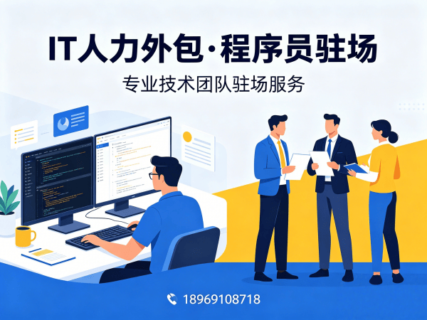 长沙IT人力外包解决方案：机器人运动控制工程师程序员精准匹配与驻场开发服务