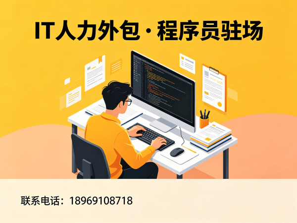 上海AIGC应用开发程序员或是工程师人力外包用工风险解决方案