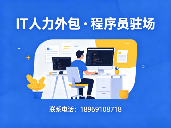 北京IT人力外包解决方案：人形机器人算法工程师招聘难题破解指南