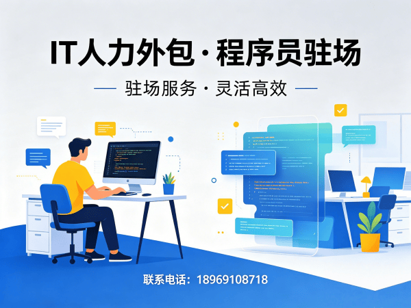 长沙产品经理程序员或工程师外包服务人员管理指南