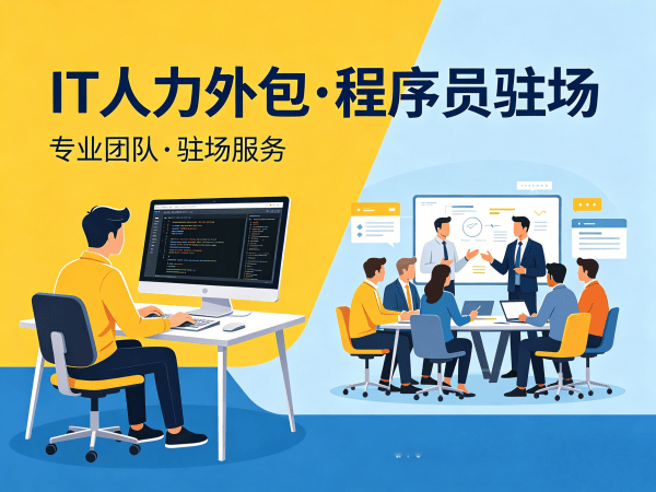西安大模型开发工程师程序员或是工程师人力外包知识产权归属指南