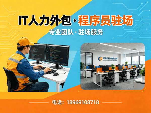 青岛产品经理程序员或是工程师人力外包远程协作机制详解