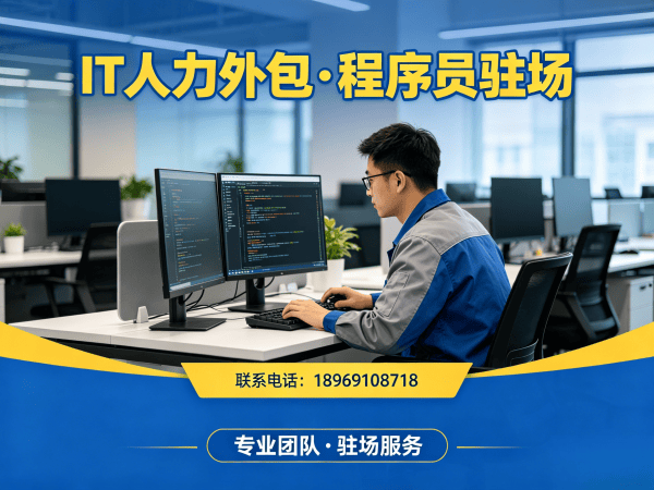 常州UI设计师程序员工程师外包服务优势解析