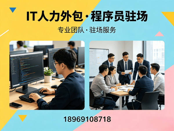 上海AI训练师程序员或工程师外包服务：到岗时间详解与保障