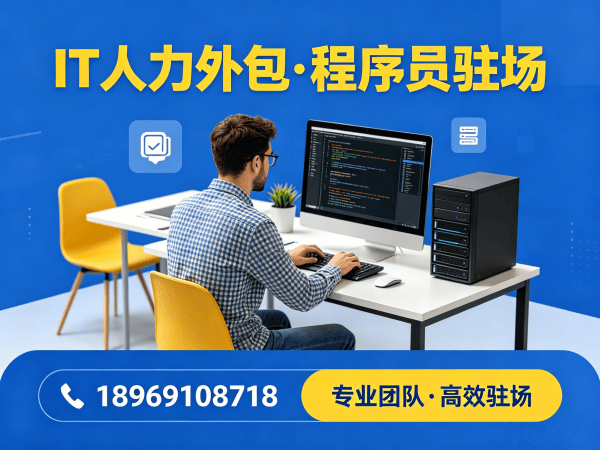 郑州IT人力外包解决方案：AIGC应用开发程序员驻场开发高效解决企业技术人才难题