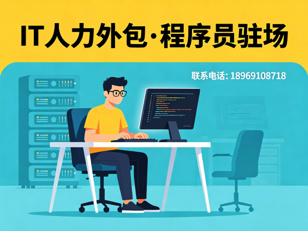 东莞Python开发程序员人力外包解决方案，解决企业技术人才招聘难题