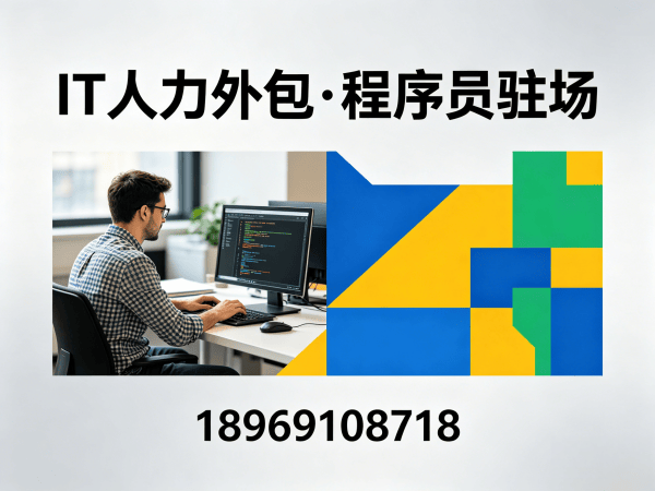 宁波IT人力外包解决方案：机器人视觉工程师程序员或是工程师人力外包高效解决企业技术人才缺口