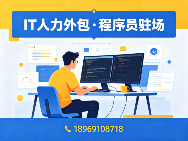 重庆C++开发程序员人力外包解决方案，解决企业技术人才招聘难题