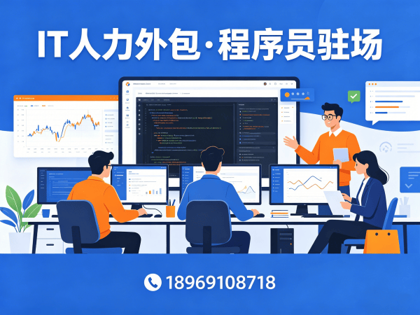 济南IT人力外包解决方案｜机器人SLAM算法工程师程序员驻场开发服务