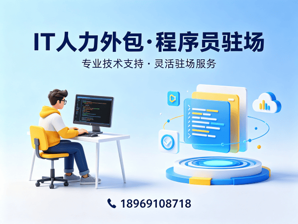 济南Prompt工程师程序员或是工程师人力外包考勤管理全解析