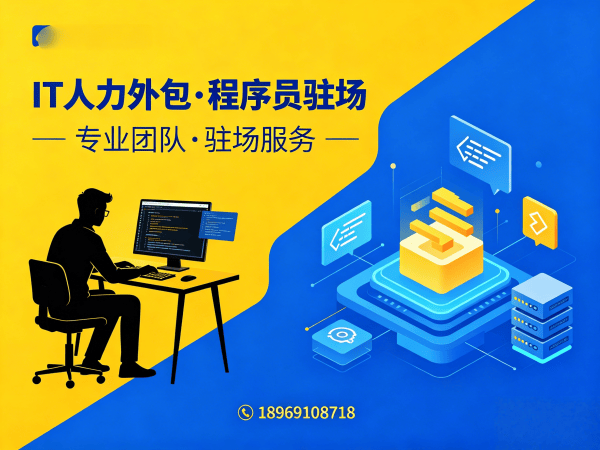 佛山测试工程师程序员或是工程师人力外包纠纷处理机制全解析
