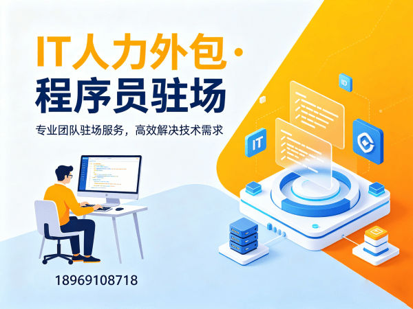 西安PHP开发程序员外包合作模式详解:三种灵活模式助力企业高效开发