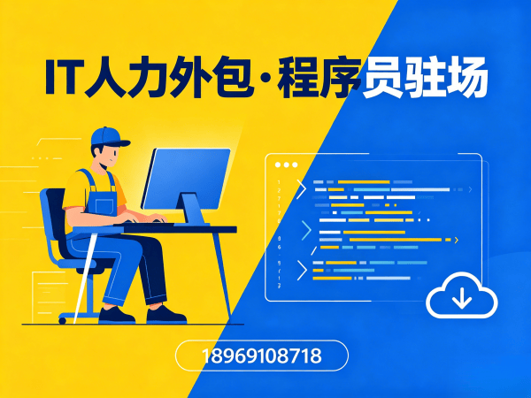 常州ChatGPT开发程序员外包人员管理全解析