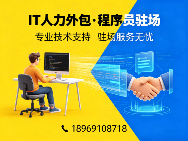 青岛ChatGPT开发程序员驻场办公要求全解析
