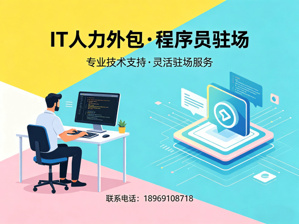 广州IT人力外包解决方案：机器人SLAM算法工程师招聘难题破解之道