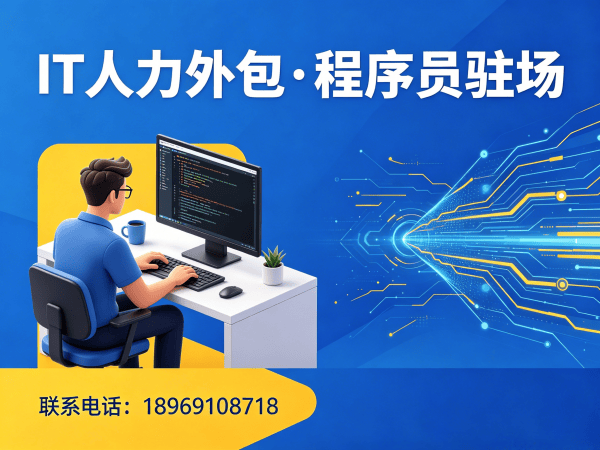 佛山测试工程师程序员或是工程师外包质量把控指南