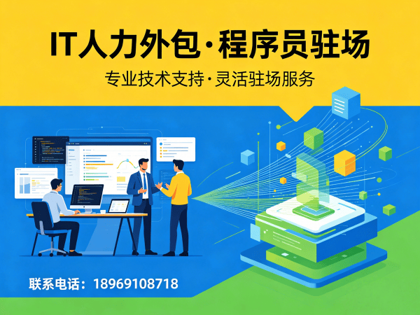 重庆IT人力外包解决方案：破解大模型开发工程师招聘难题
