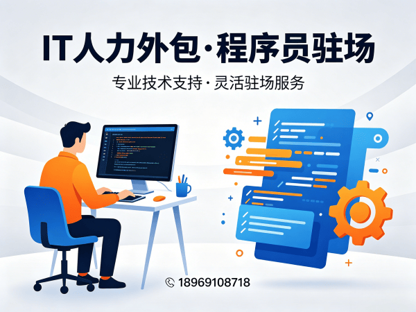 郑州项目经理程序员或是工程师外包常见问题解答