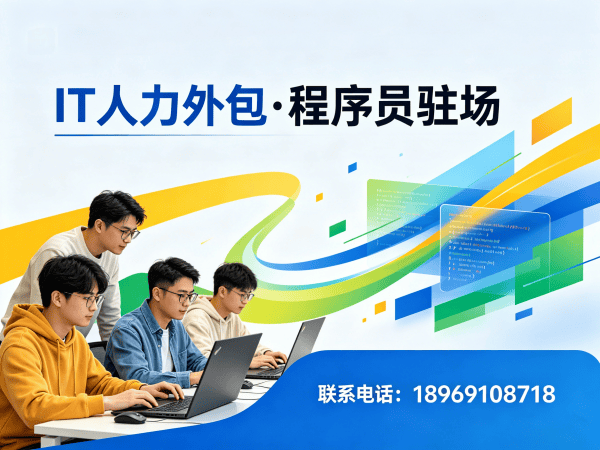天津机器人运动控制工程师程序员外包服务指南：人员背景调查全流程解析