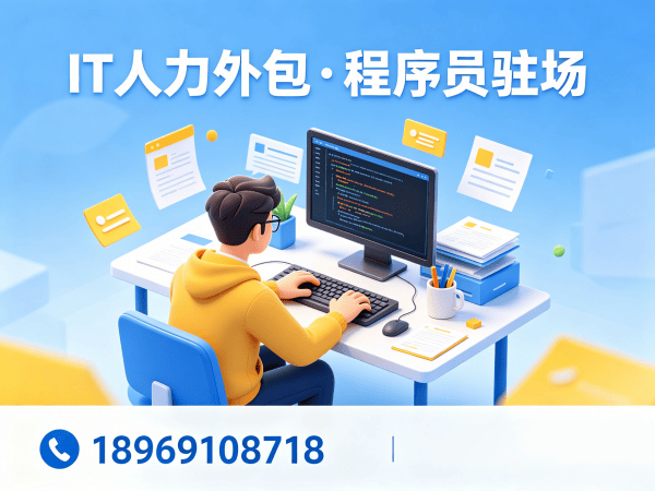 北京大模型开发工程师程序员外包服务性价比分析