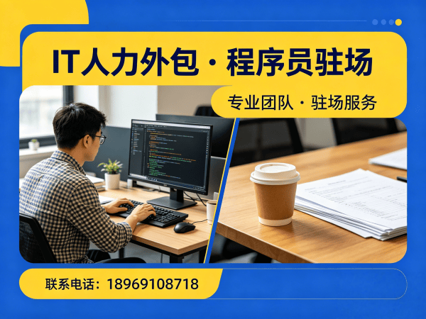 苏州IT人力外包解决方案：机器人SLAM算法工程师精准匹配，增值税专用发票税率6%