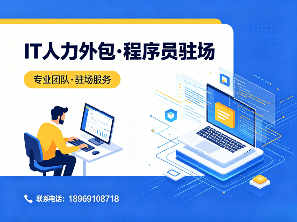 天津全栈开发程序员或工程师人力外包人员质量保证指南